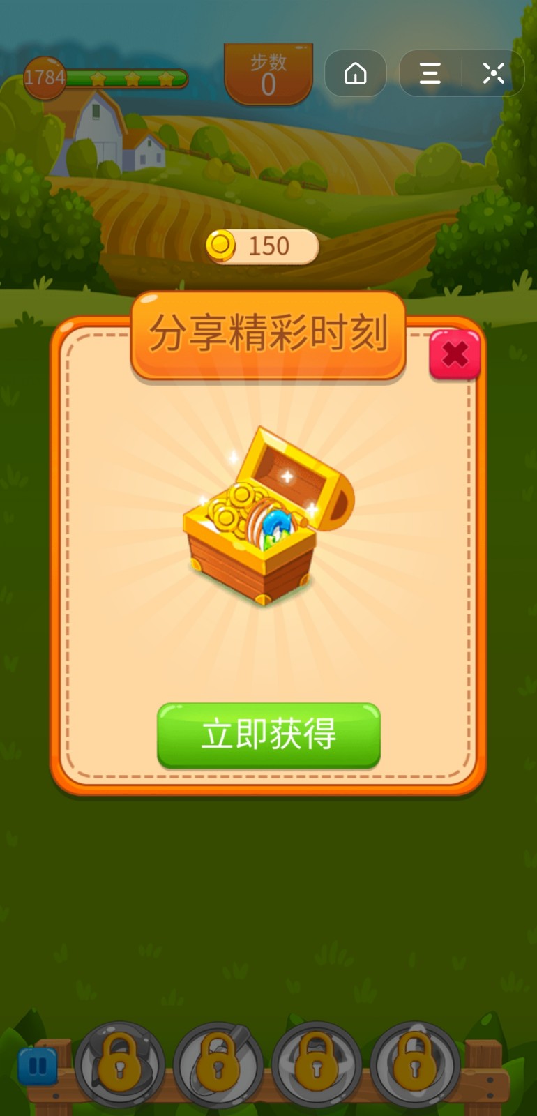 農(nóng)場消除大亨紅包版截圖
