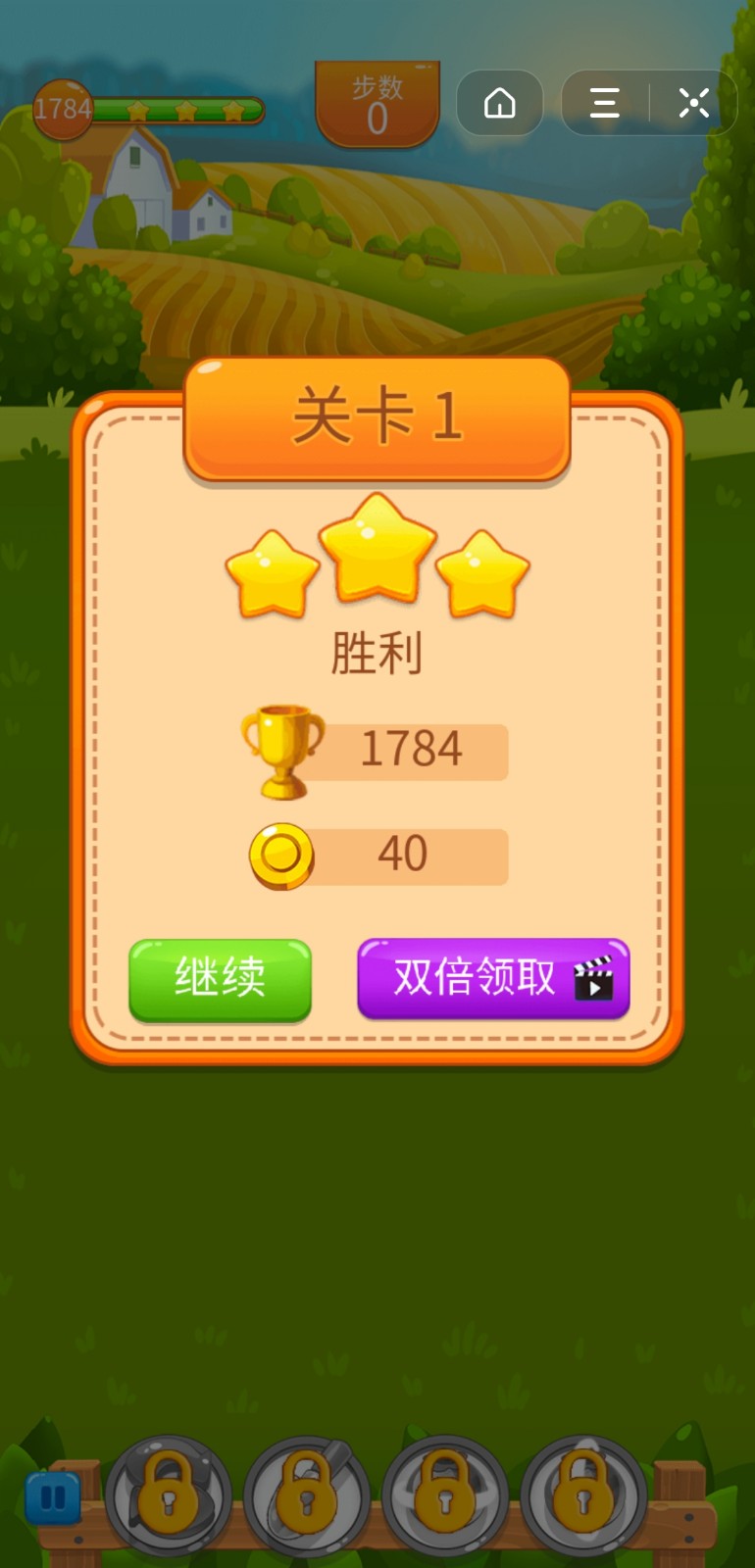 農(nóng)場消除大亨紅包版截圖