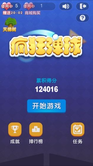 新瘋狂彈球安卓版截圖