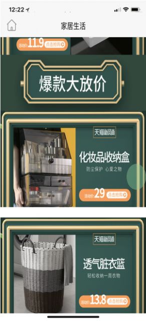創(chuàng)響億淘