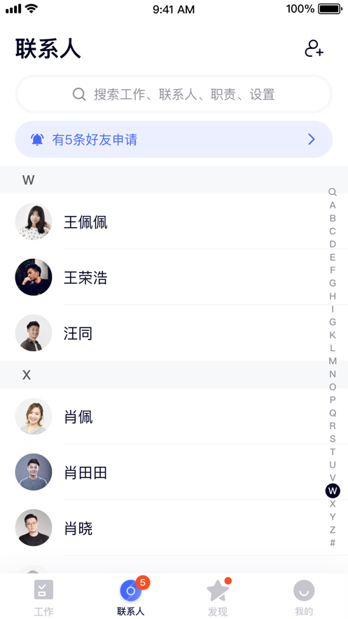 天權(quán)星截圖