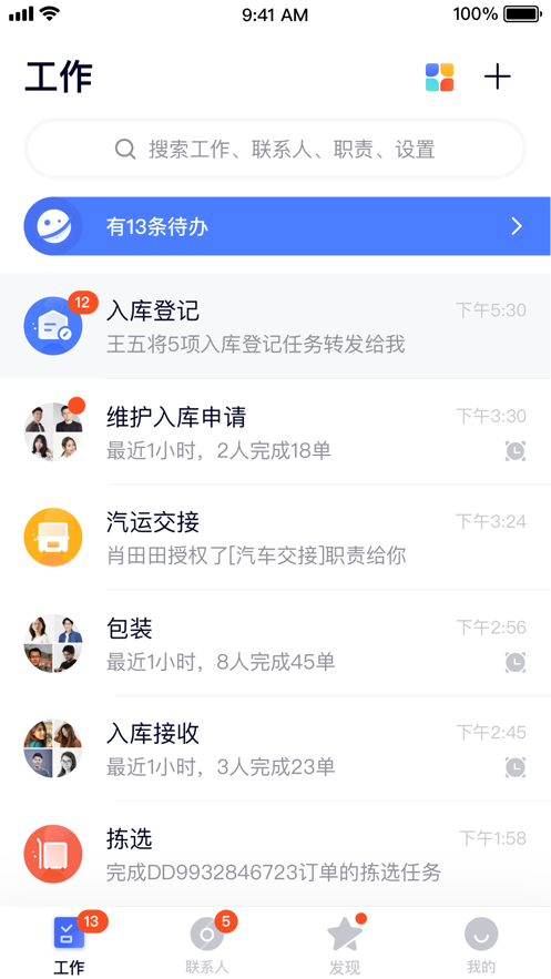 天權(quán)星截圖