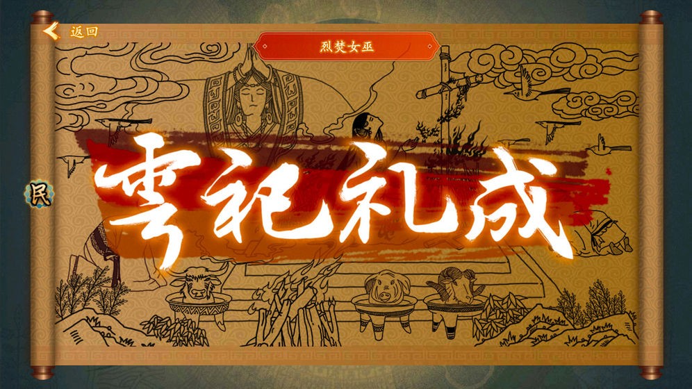 大雩賦測試版截圖