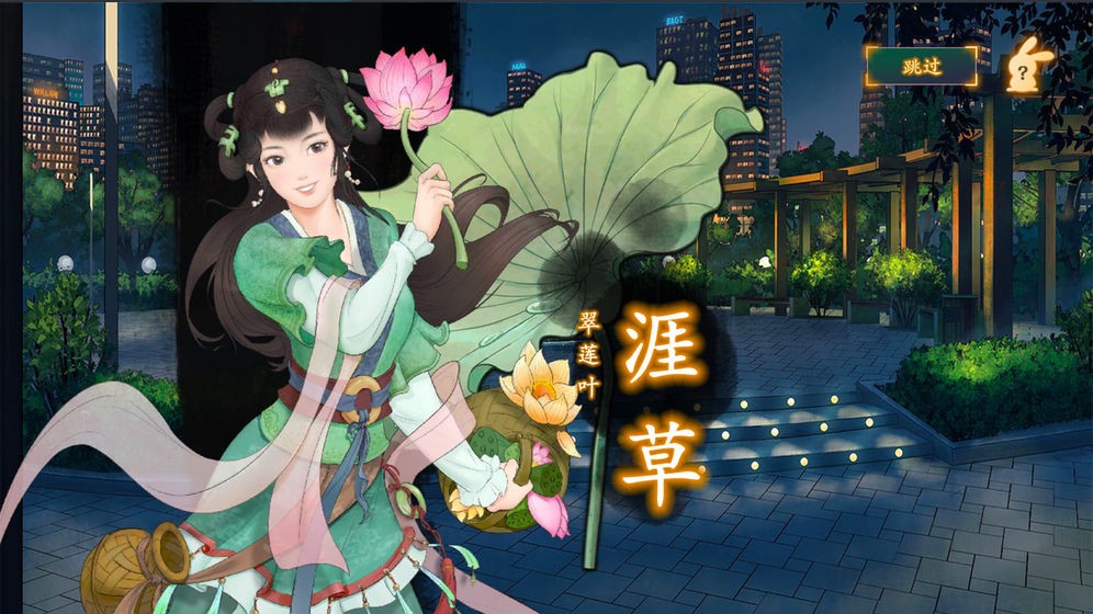 大雩賦測試版截圖