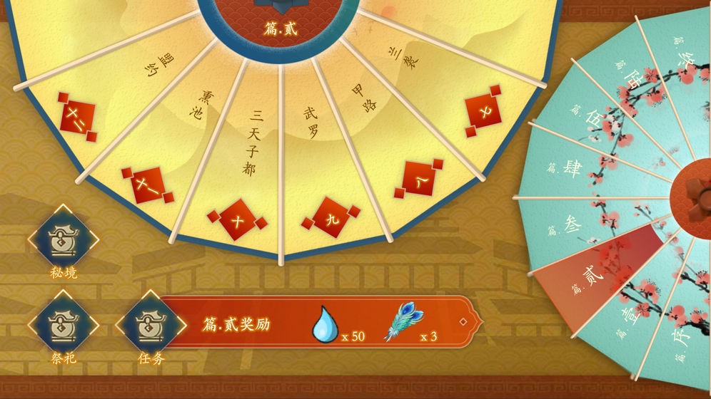 大雩賦測試版截圖