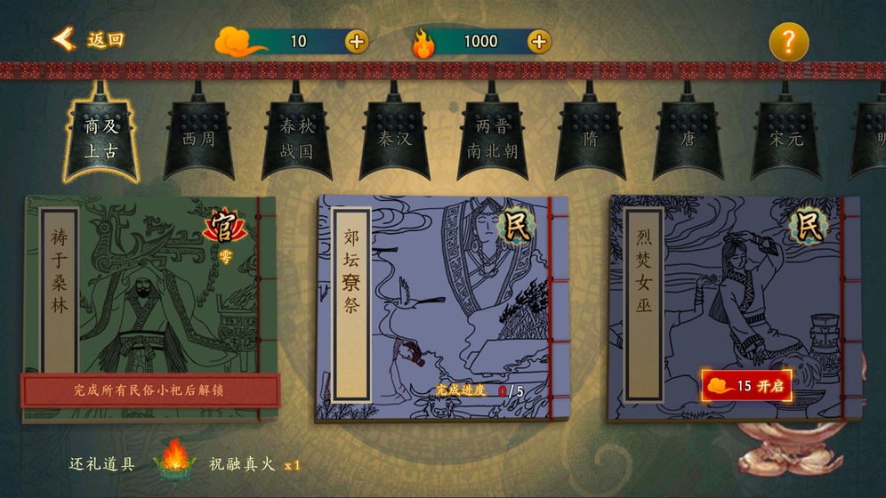 大雩賦測試版截圖