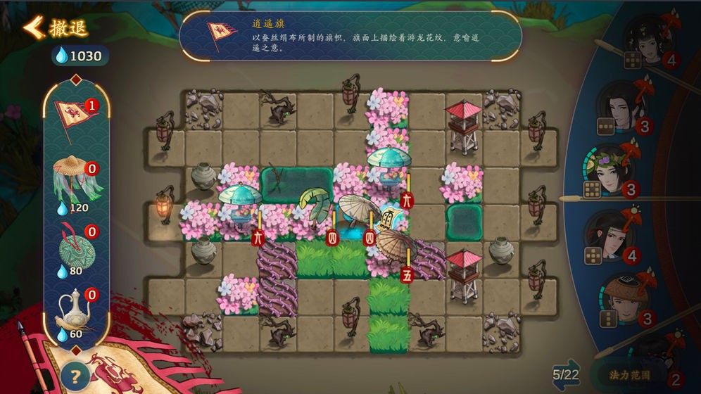大雩賦測試版截圖