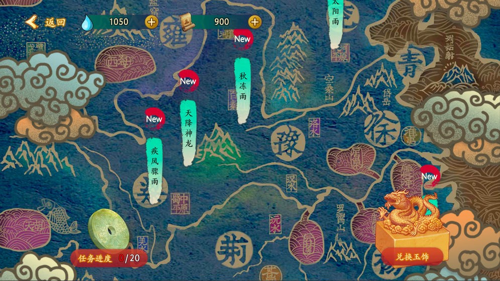 大雩賦測試版截圖