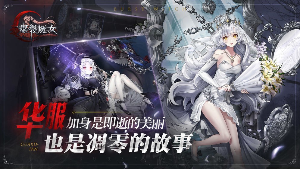 爆裂魔女公測版截圖