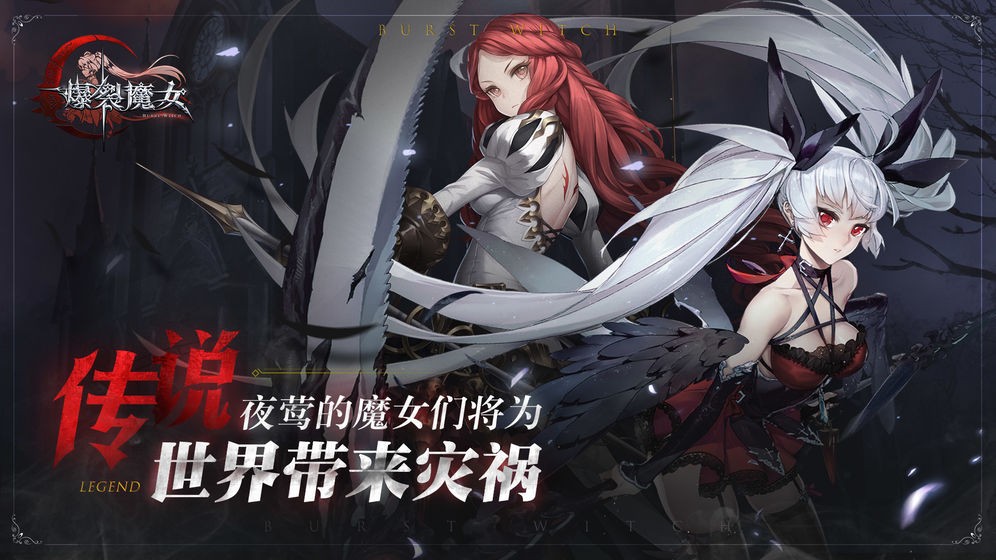 爆裂魔女公測版截圖