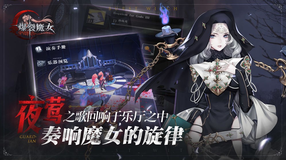 爆裂魔女公測版截圖