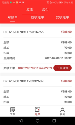 易速修截圖