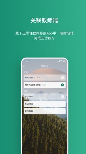又見正念截圖
