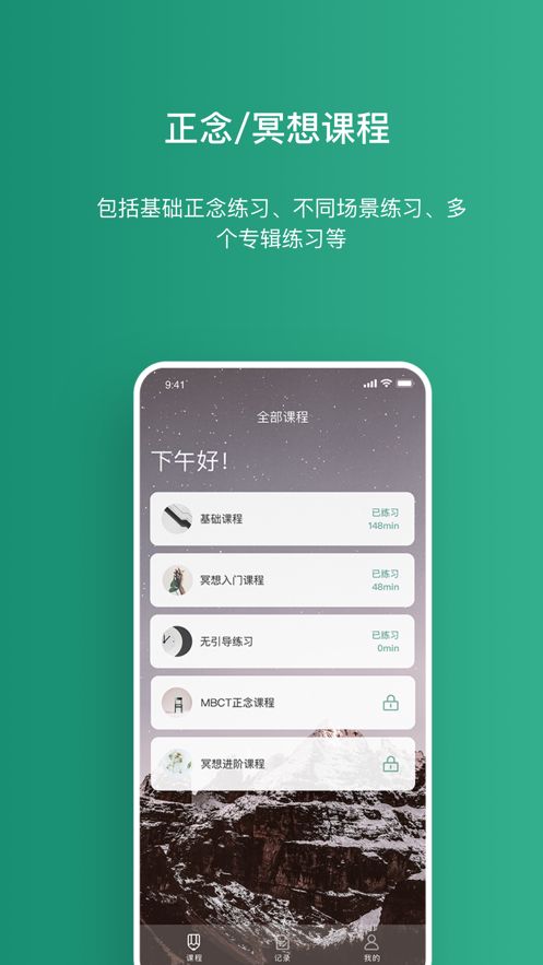 又見正念