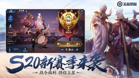 王者改名助手截圖