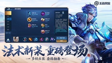王者改名助手截圖