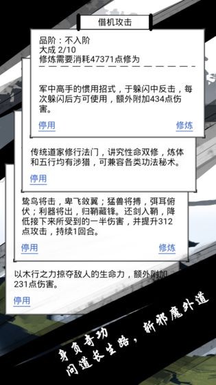 紅塵問仙測(cè)試版截圖