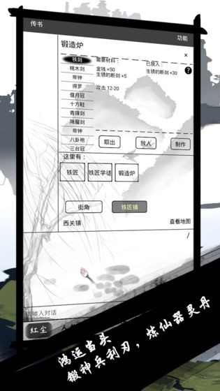 紅塵問仙測(cè)試版截圖