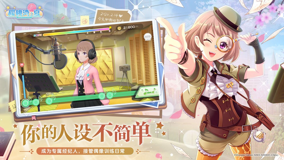 櫻桃灣之夏閃耀截圖