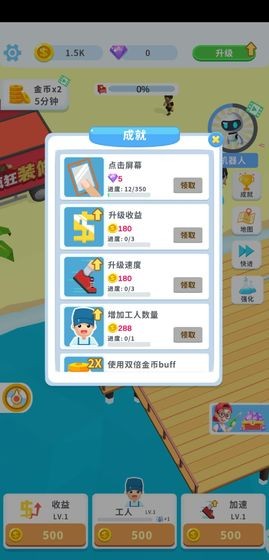 瘋狂裝修搶先版截圖