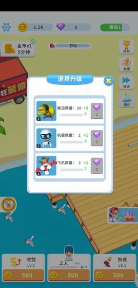 瘋狂裝修搶先版截圖