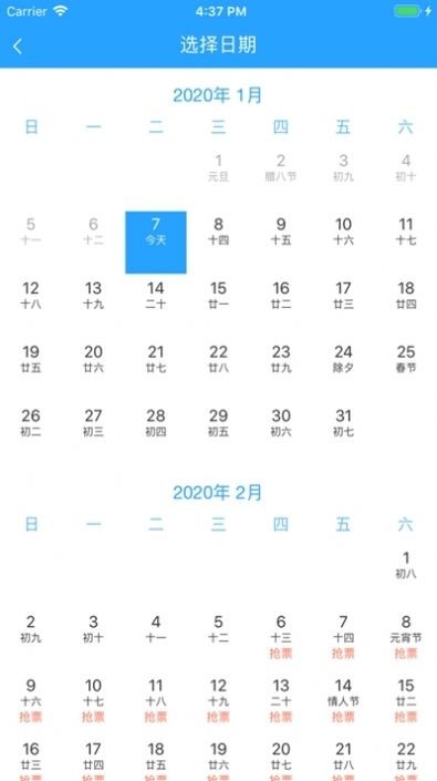 小白搶票截圖