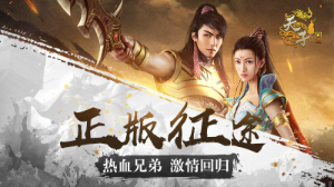 天子戰(zhàn)盟征途版截圖