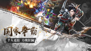 天子戰(zhàn)盟征途版截圖