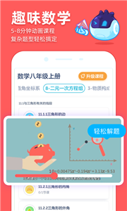 洋蔥學(xué)院截圖