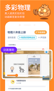 洋蔥學(xué)院截圖