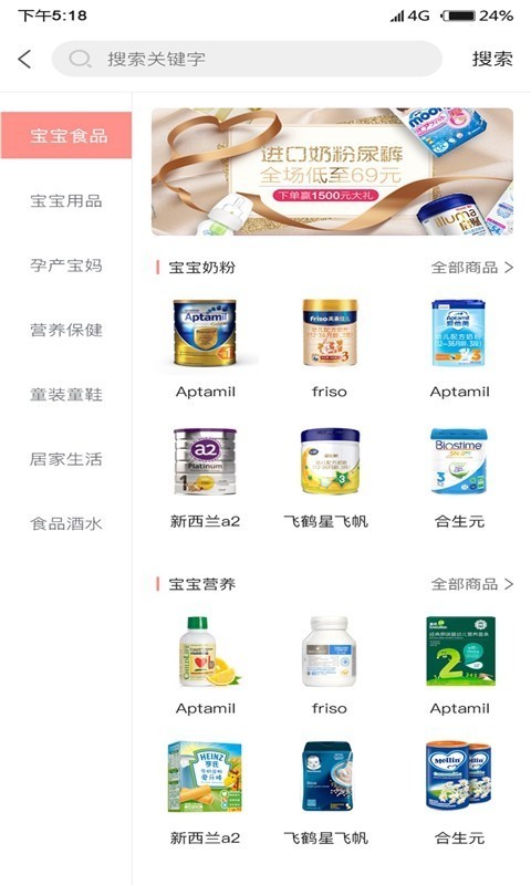 萌淘商場截圖