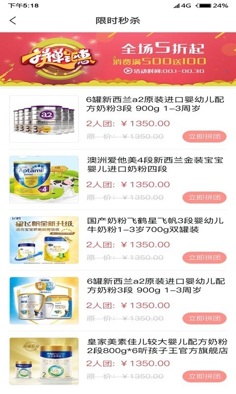 萌淘商場截圖