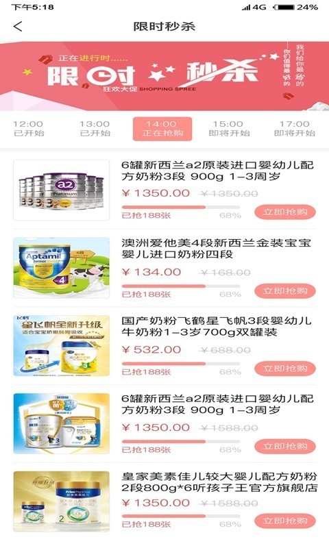 萌淘商場截圖