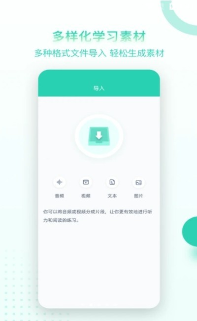 脫殼口語(yǔ)截圖