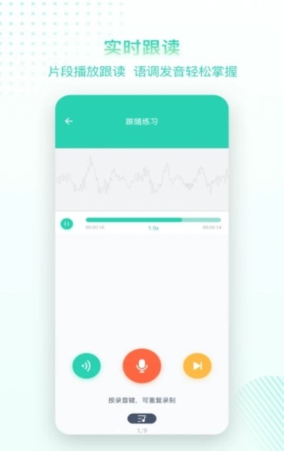 脫殼口語(yǔ)截圖