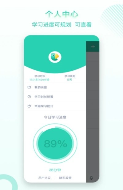 脫殼口語(yǔ)截圖