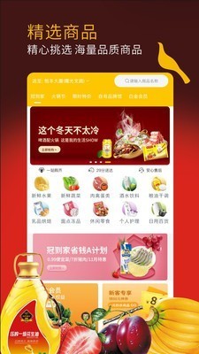 冠到家截圖