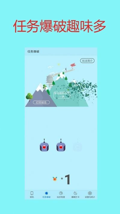 手機控自戒截圖