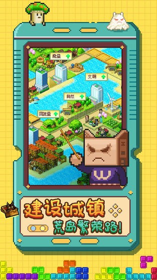 開拓神秘島中文版截圖