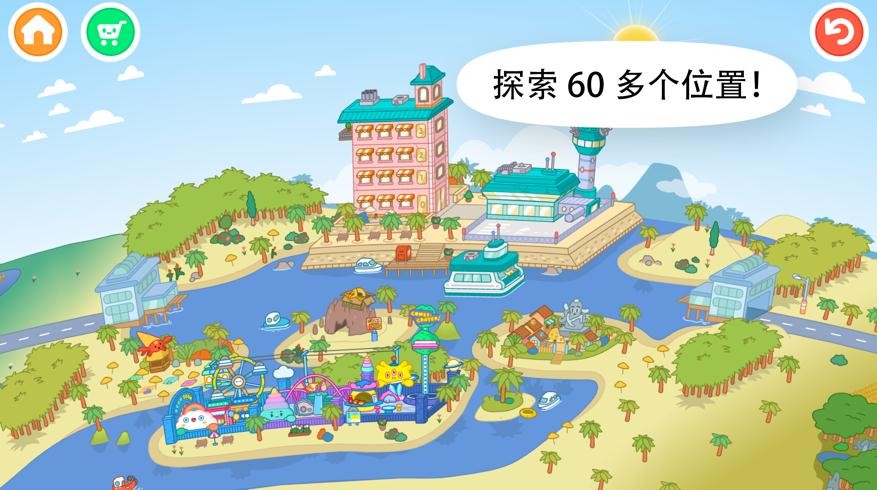 托卡世界樹(shù)屋ios版截圖