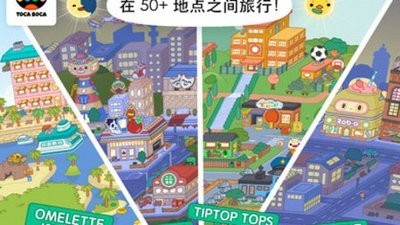 托卡世界樹(shù)屋ios版截圖