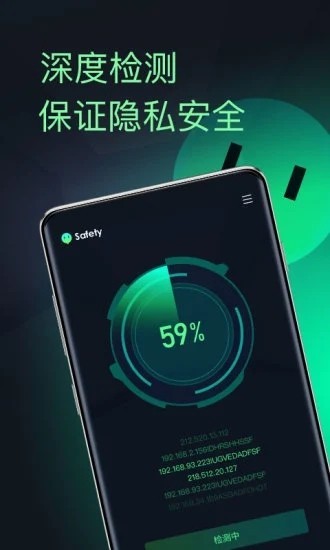 慧眼探探截圖