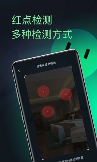 慧眼探探截圖