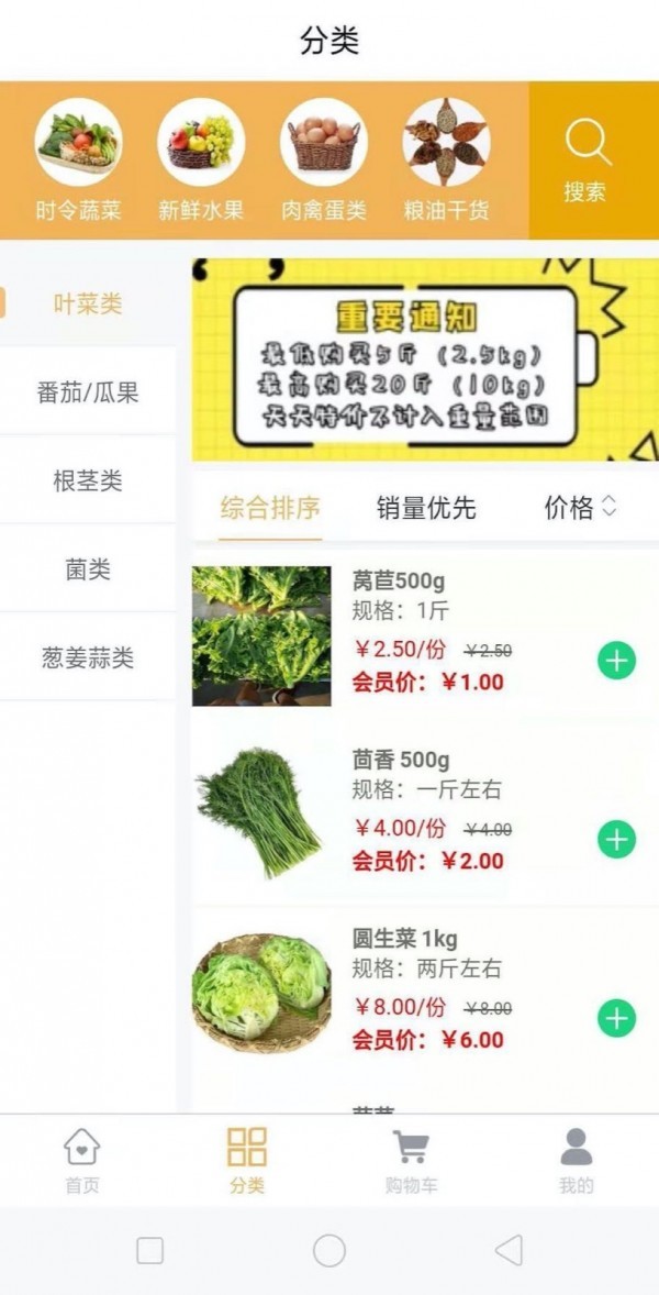 貓贊樂物截圖