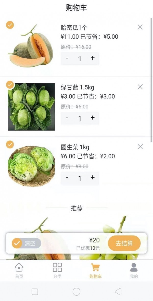 貓贊樂物截圖