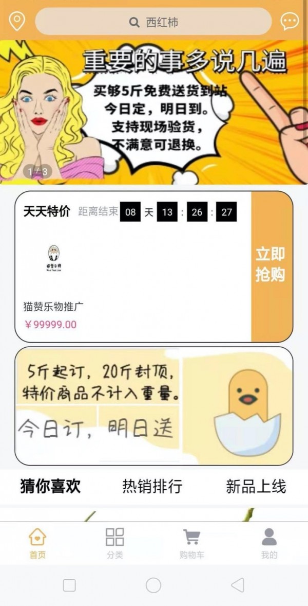 貓贊樂物