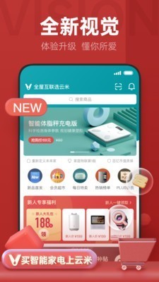 云米商城截圖