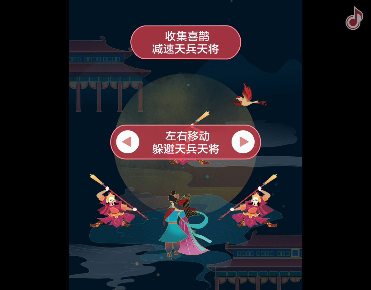 七夕相會(huì)安卓版截圖
