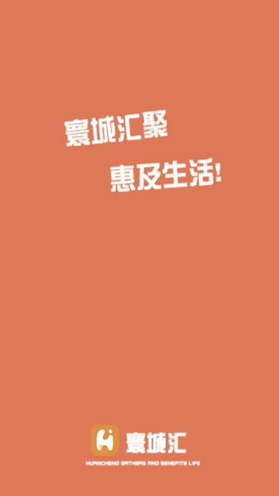 寰城匯截圖