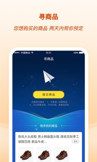 尋草記截圖